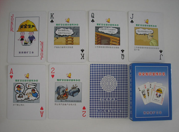 �R��ú�V��ȫ���a(ch��n)֪�R(sh��)���