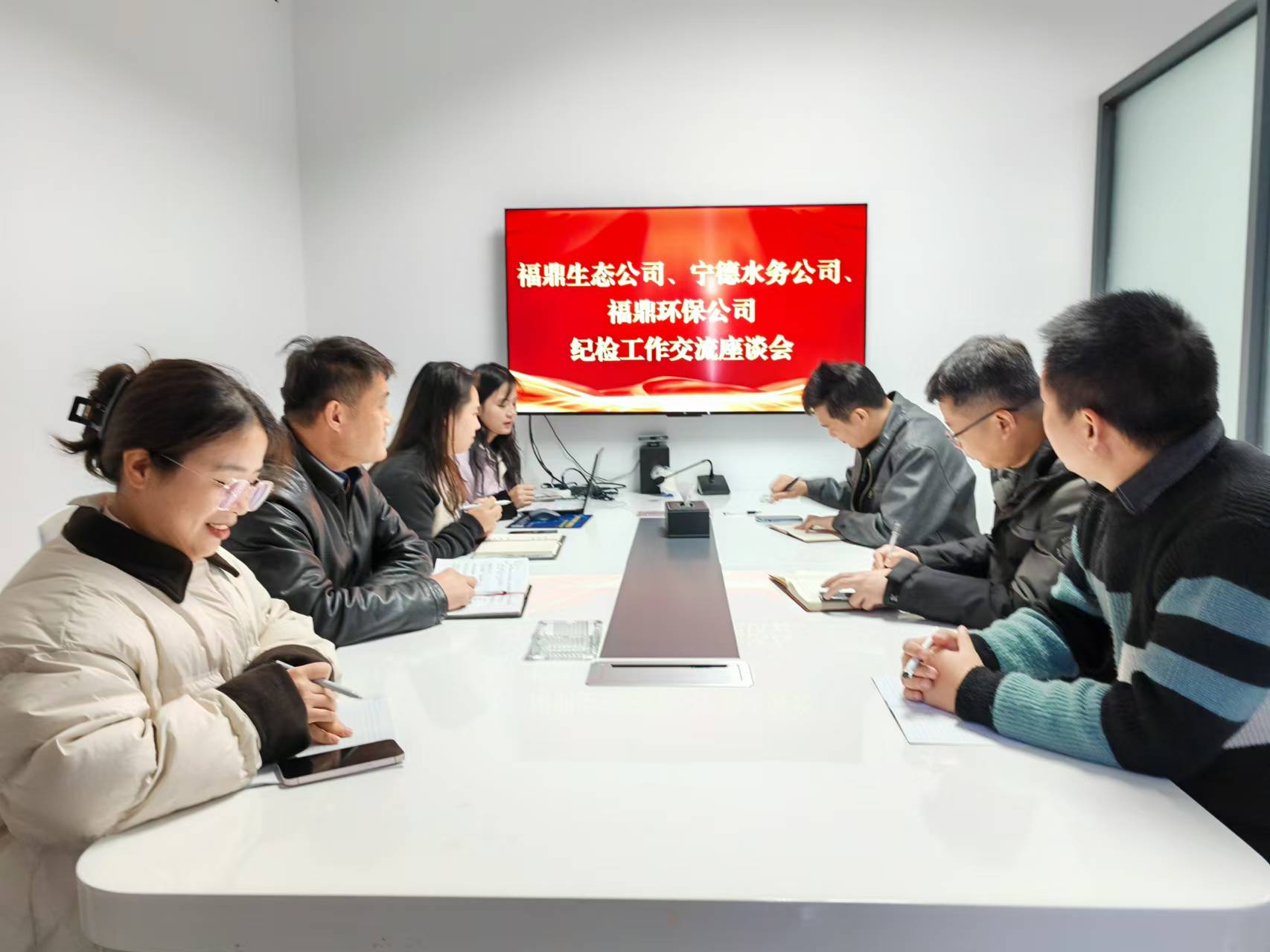 4.與福鼎生態(tài)公司、福鼎環(huán)保公司開(kāi)展座談交流