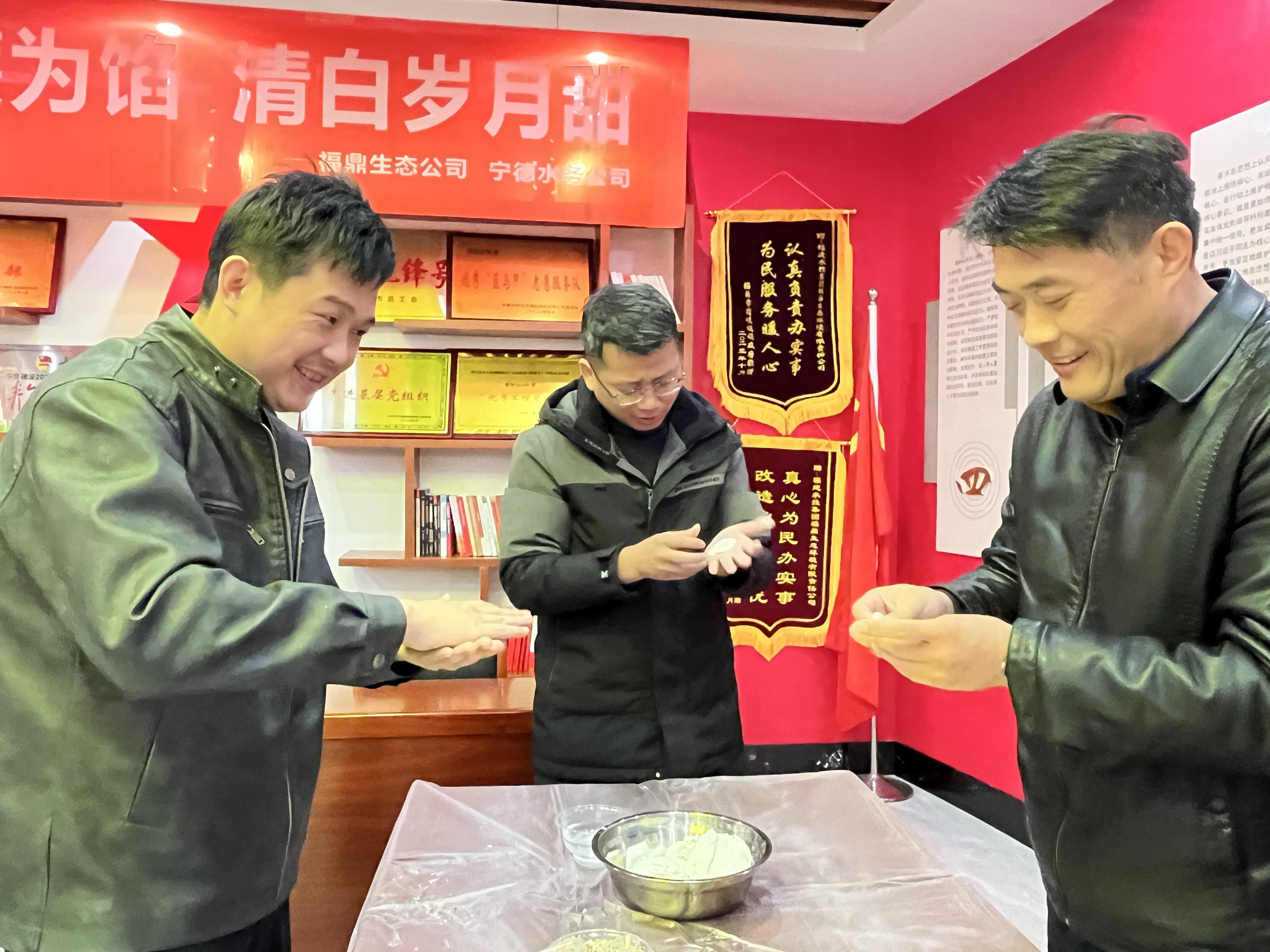 7.受邀參加福鼎生態(tài)公司“冬至廉為餡 清白歲月甜”廉潔主題活動(dòng)